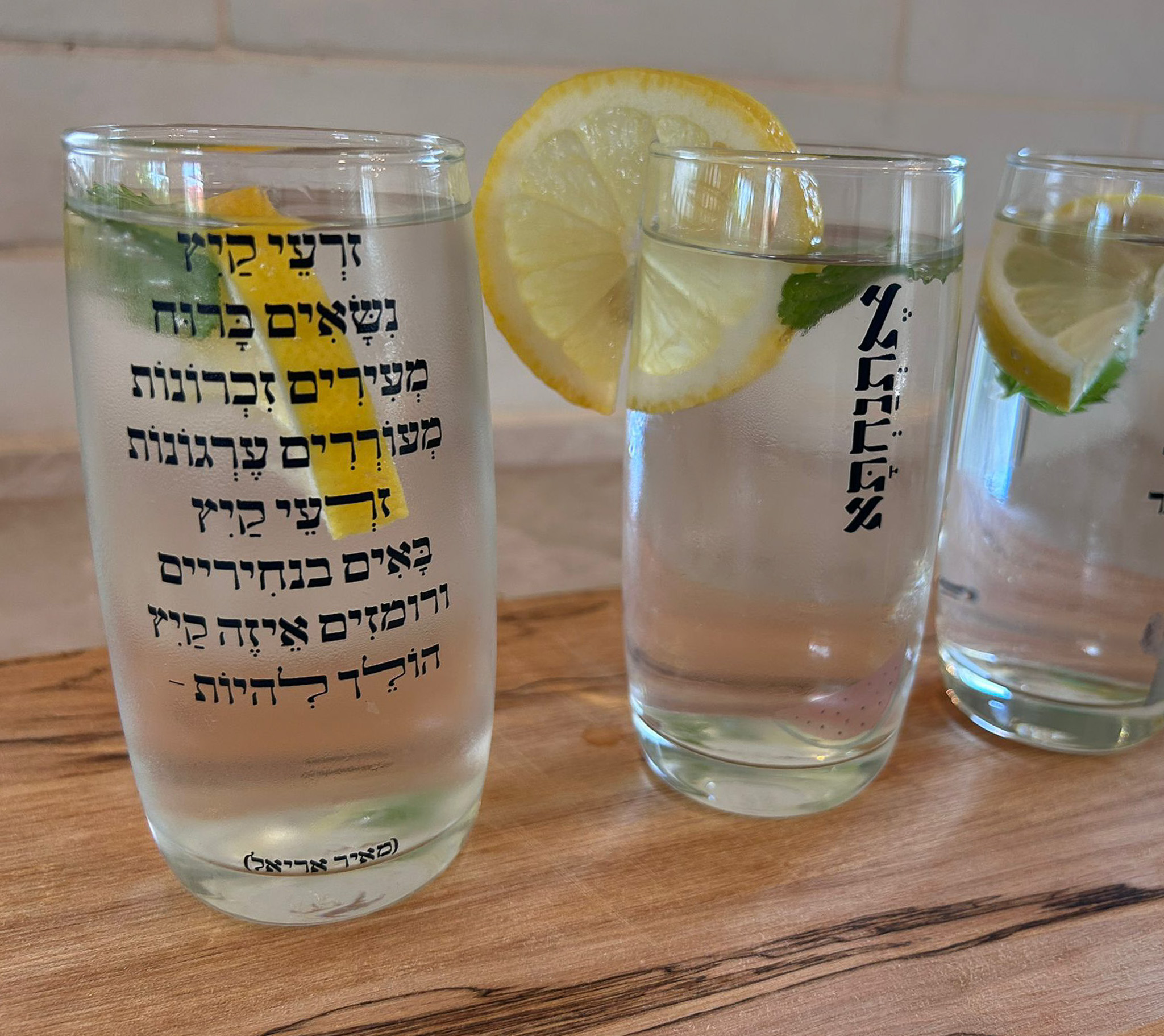 מארז קיצי | אתנחתא