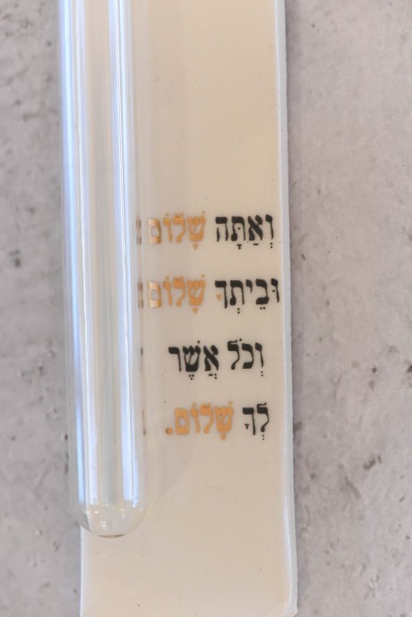מזוזת מבחנה | דגם אתה שלום