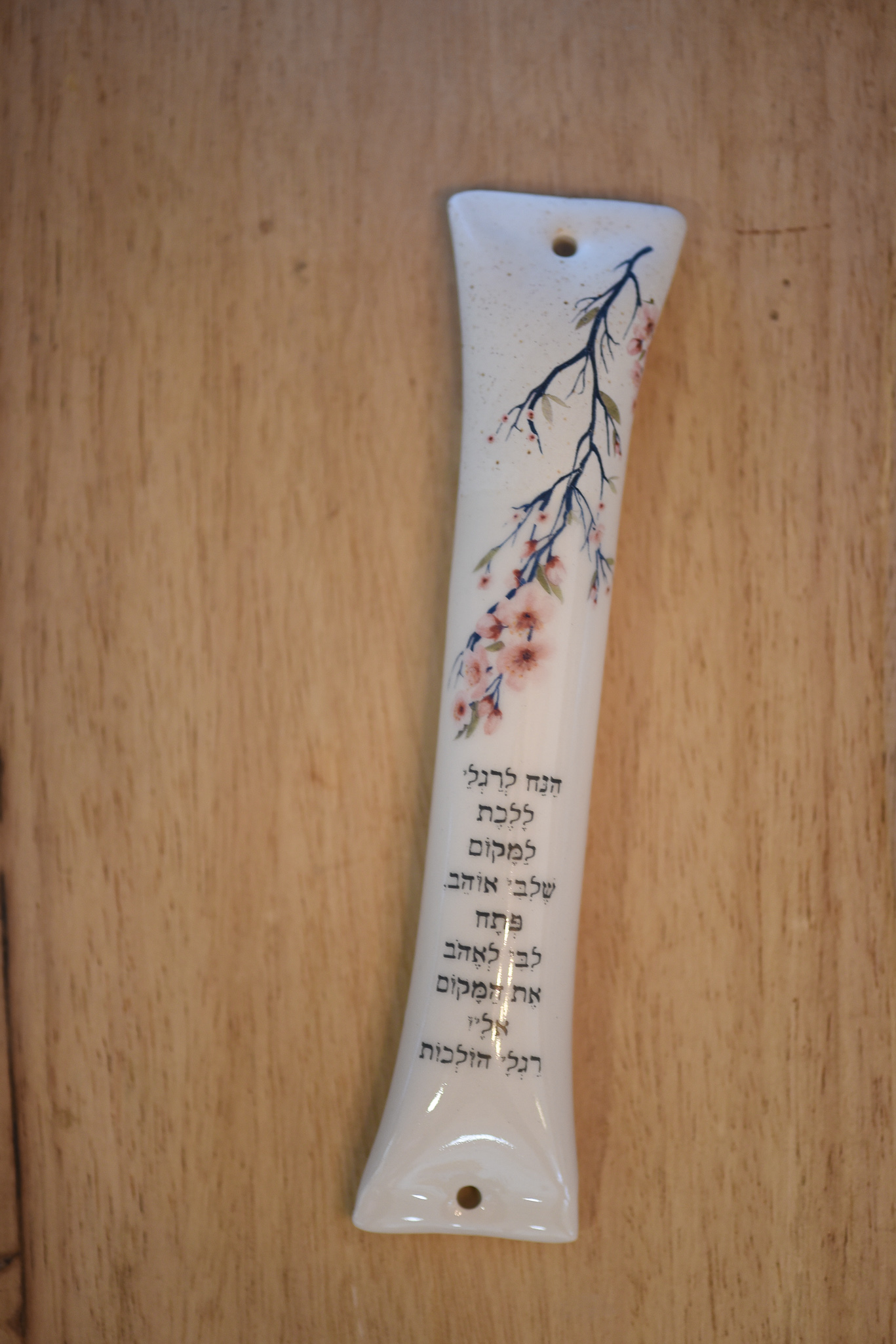 מזוזה | למקום שליבי אוהב