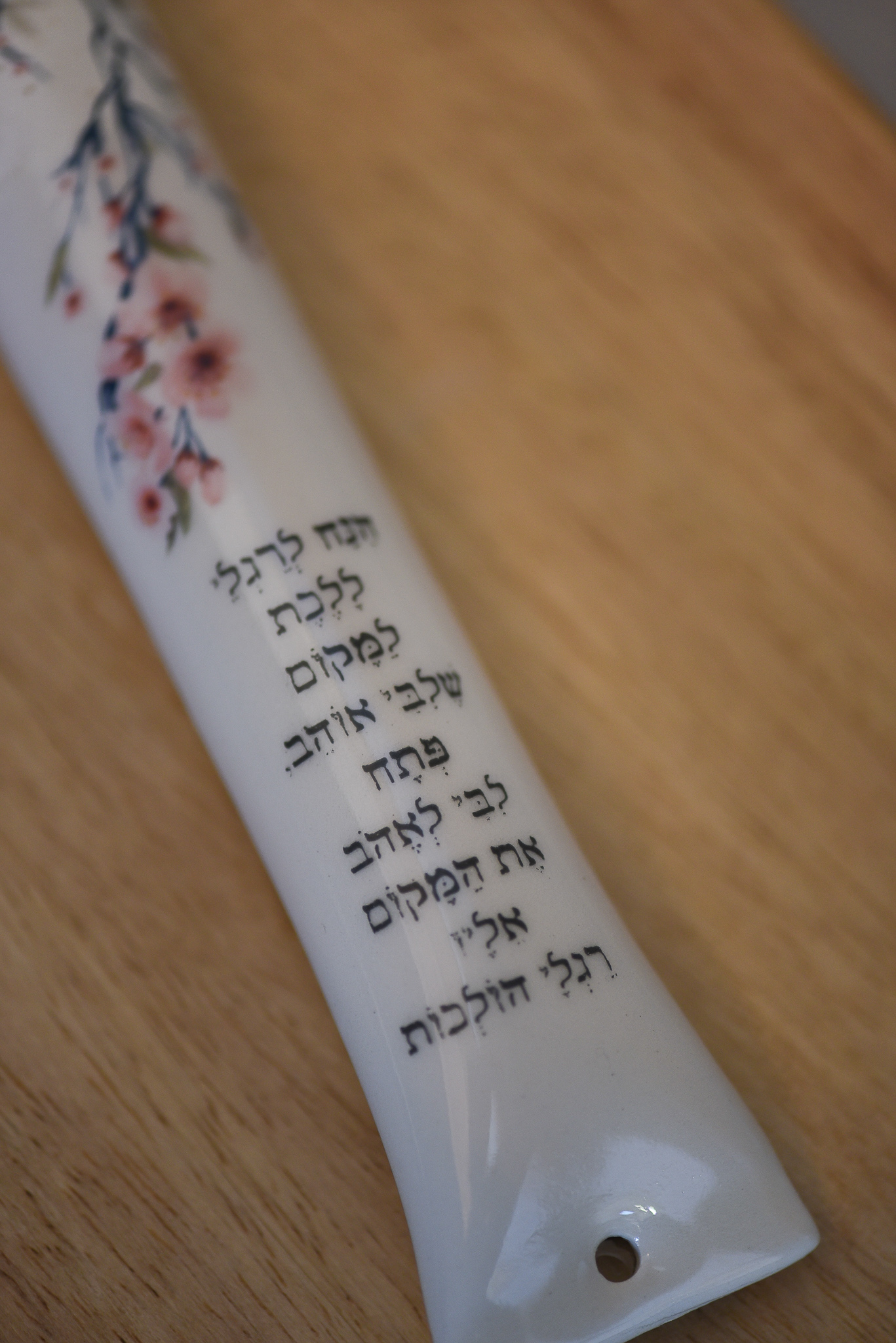 מזוזה | למקום שליבי אוהב