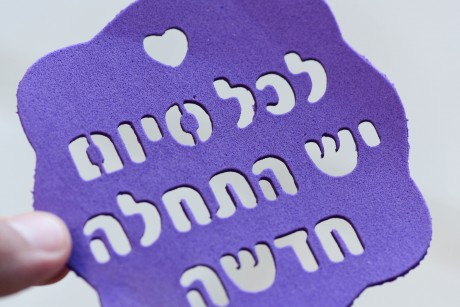 שבלונות- זרעי קיץ