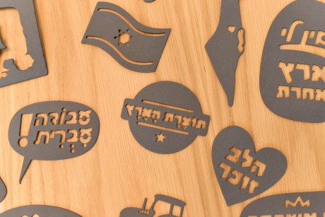שבלונות- ערכה ישראלית