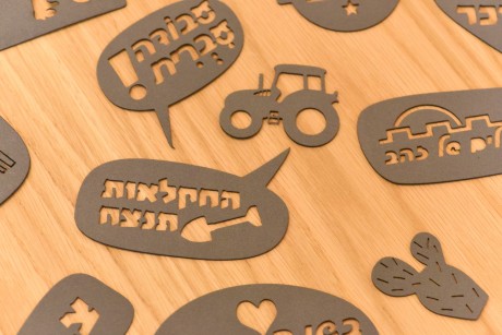 שבלונות- ערכה ישראלית