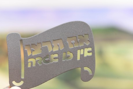 שבלונות- ערכה ישראלית