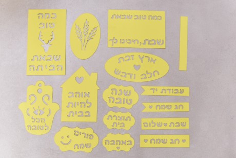שבלונות- משפטים מועדים