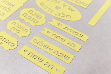 שבלונות- משפטים מועדים
