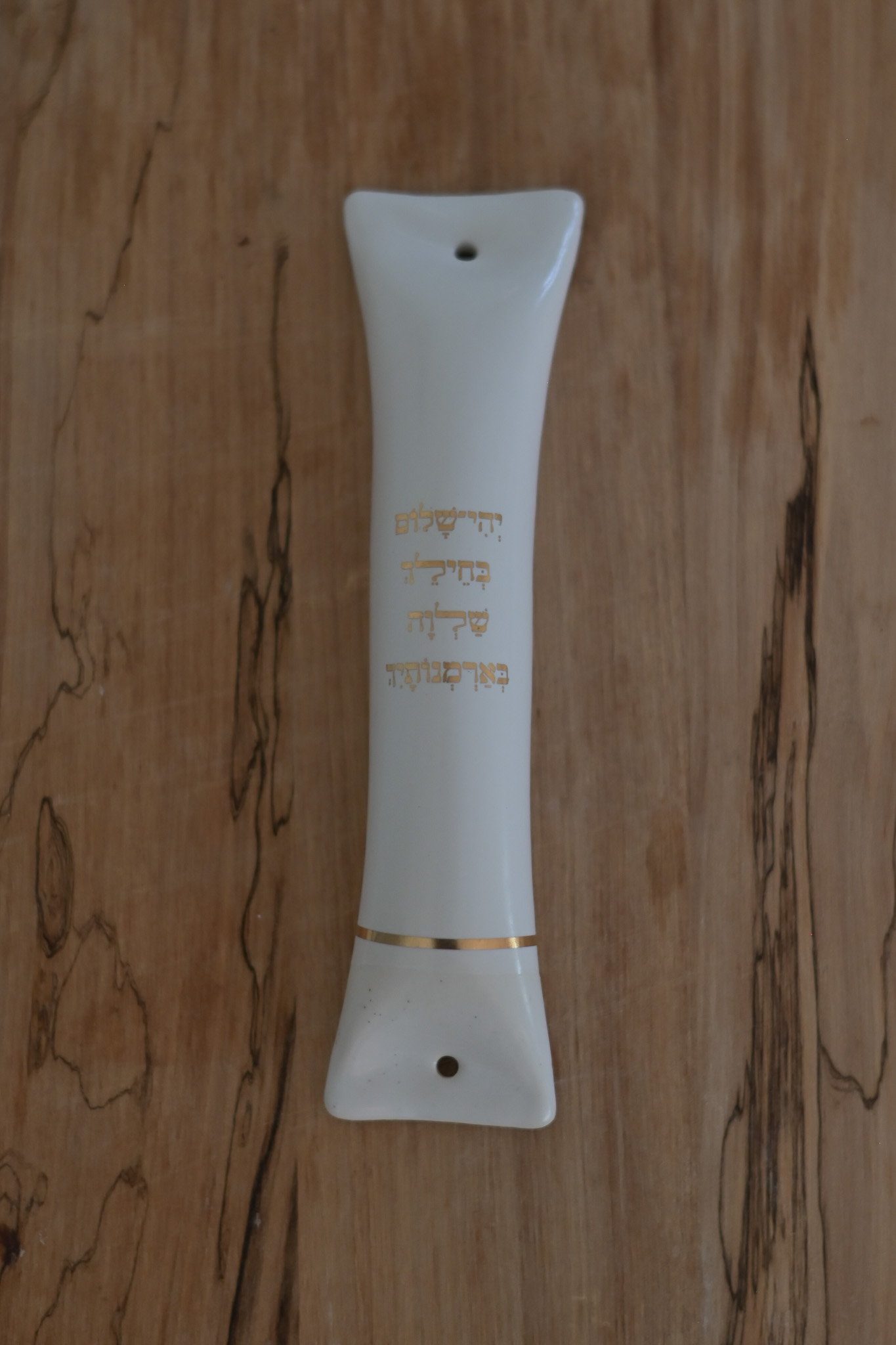 מזוזה | שלווה בארמנותיך