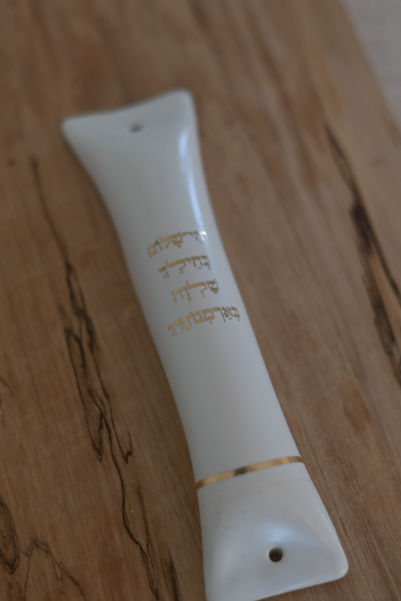 מזוזה | שלווה בארמנותיך