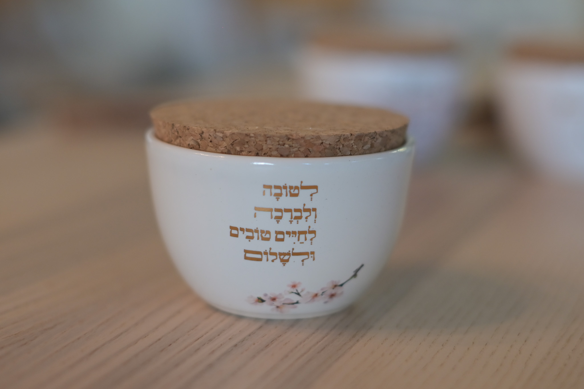 דבשית עם פקק שעם | לטובה ולברכה