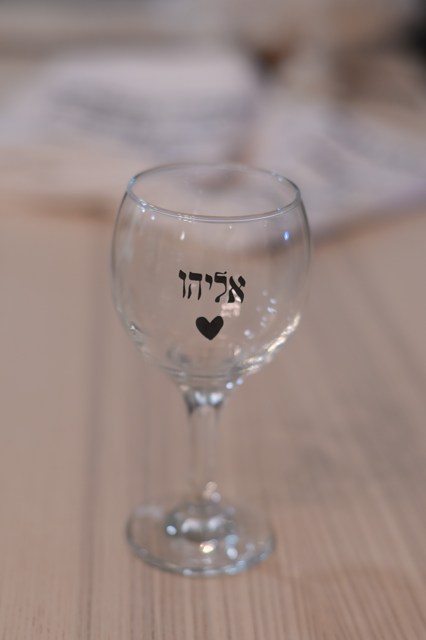 גביע לאליהו