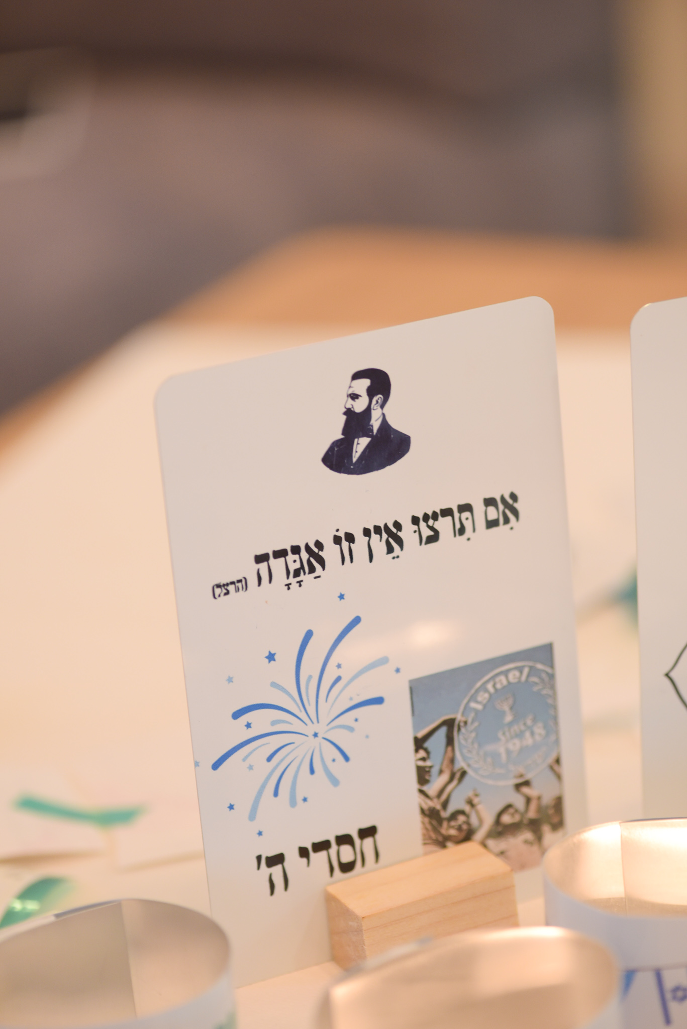 zoart יום העצמאות