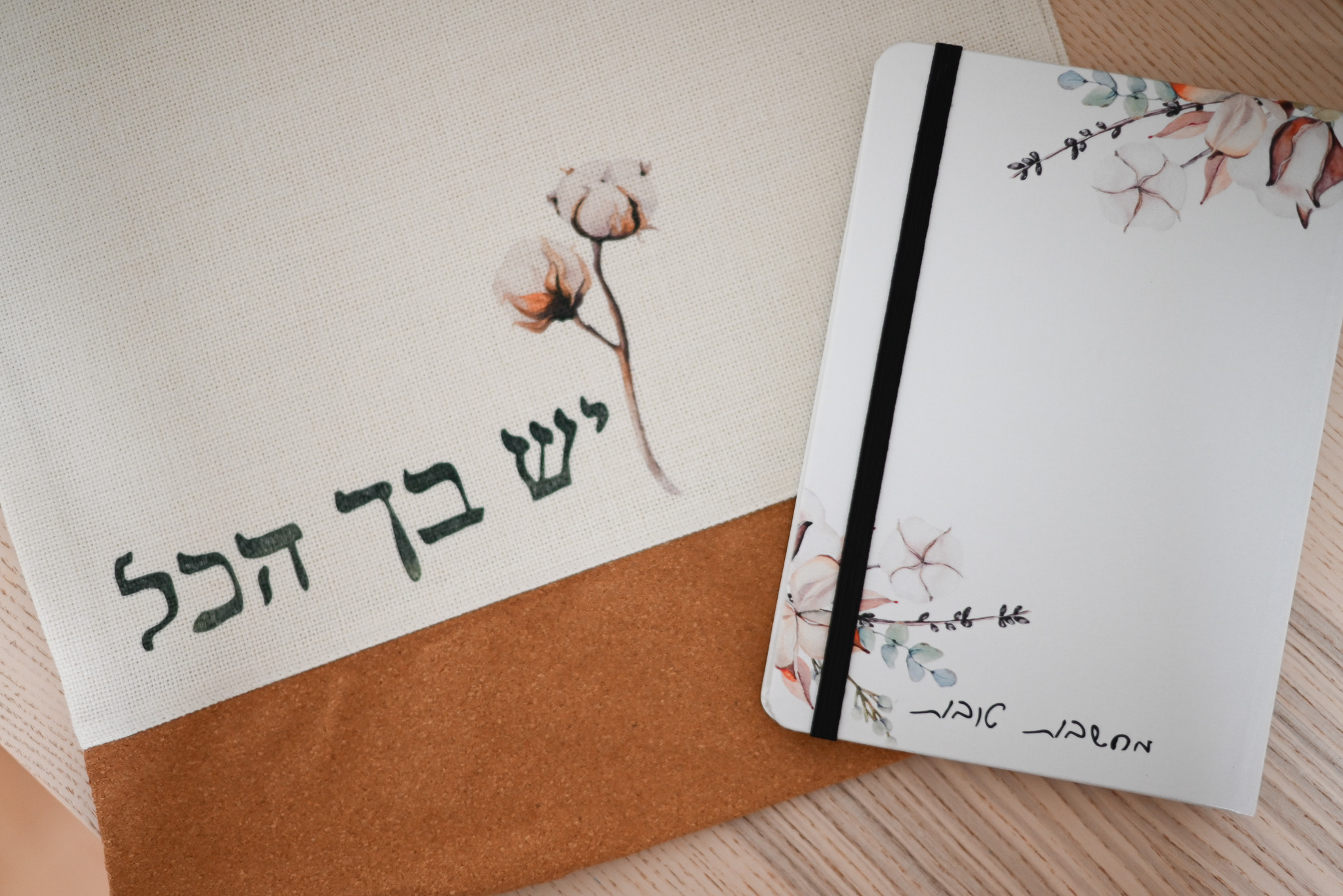 ערכת תיק ומחברת | דגם יש בך הכל