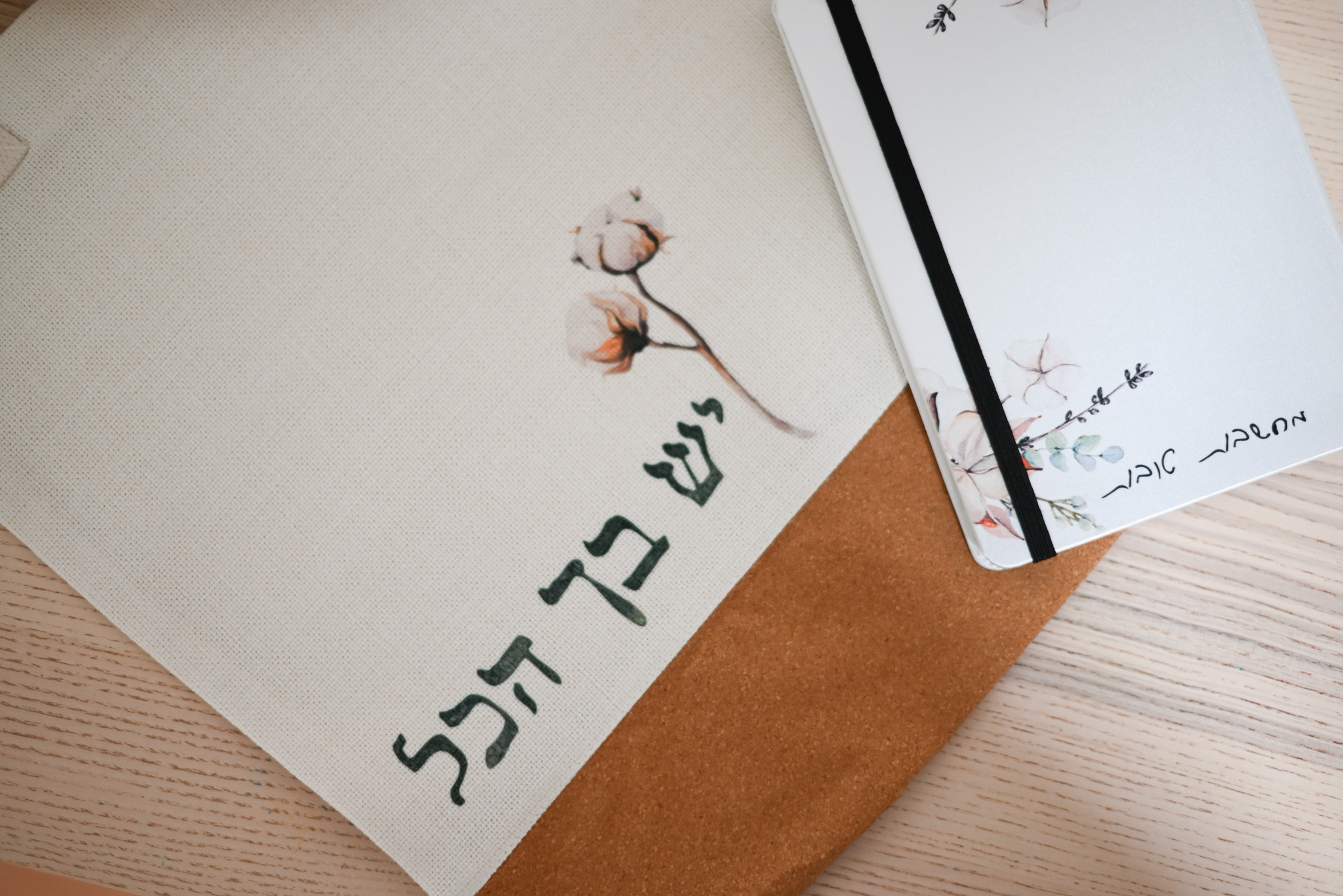 ערכת תיק ומחברת | דגם יש בך הכל