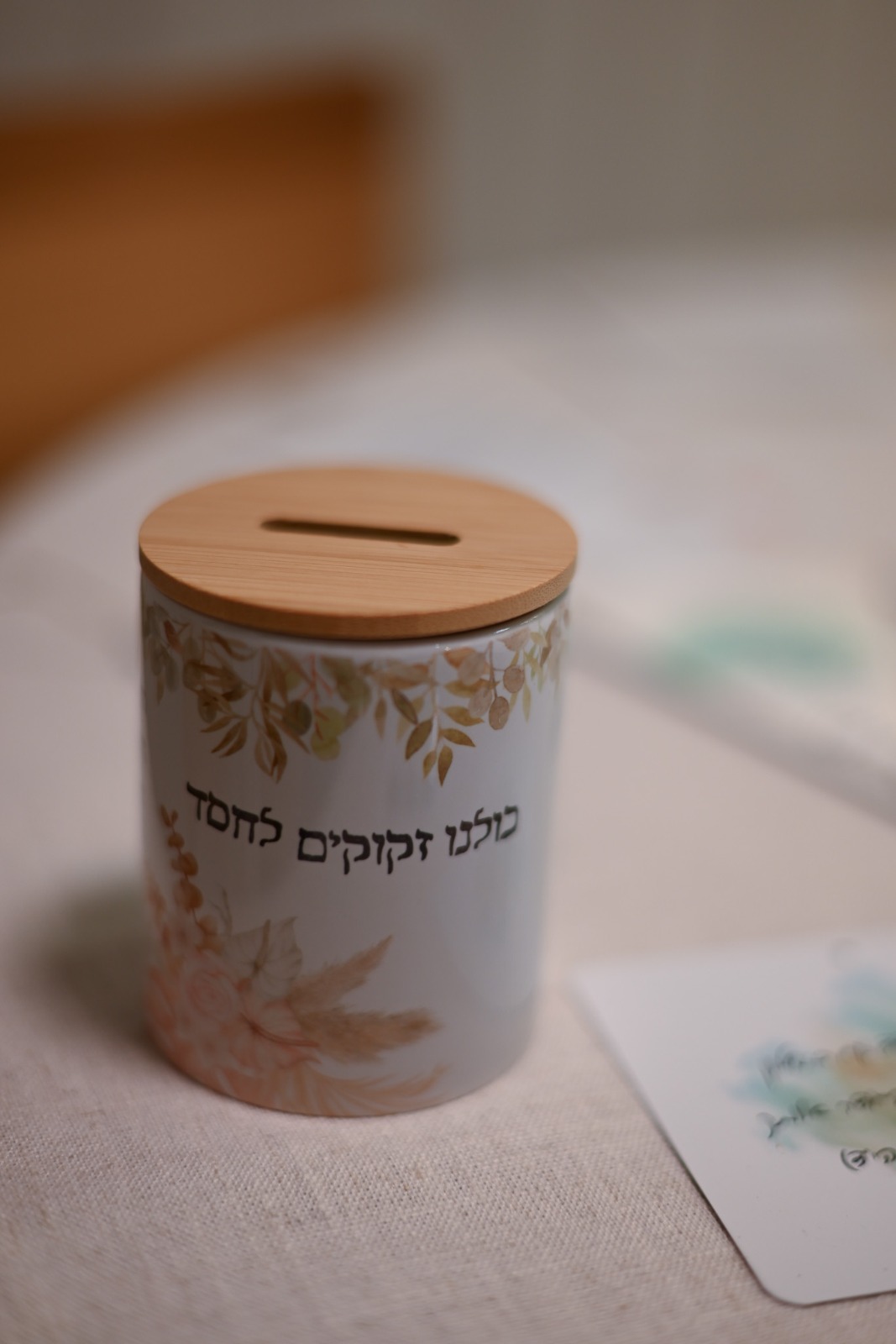 סדנה בקטנה חגי תשרי