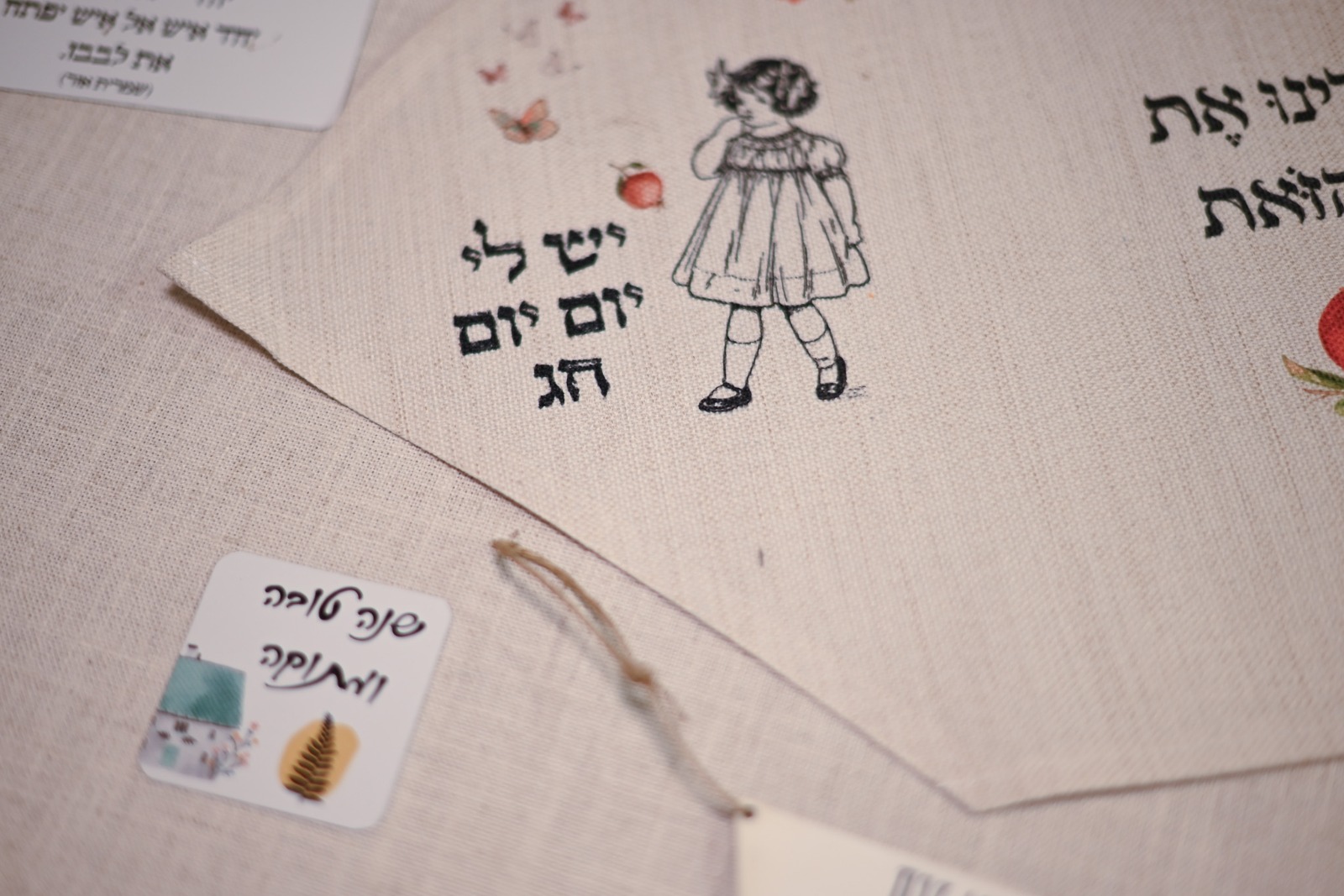סדנה בקטנה חגי תשרי