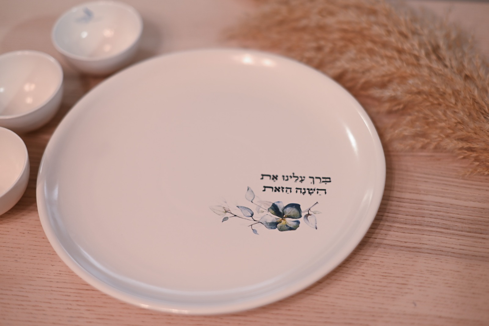 צלחת סימנים | ברך עלינו את השנה הזאת