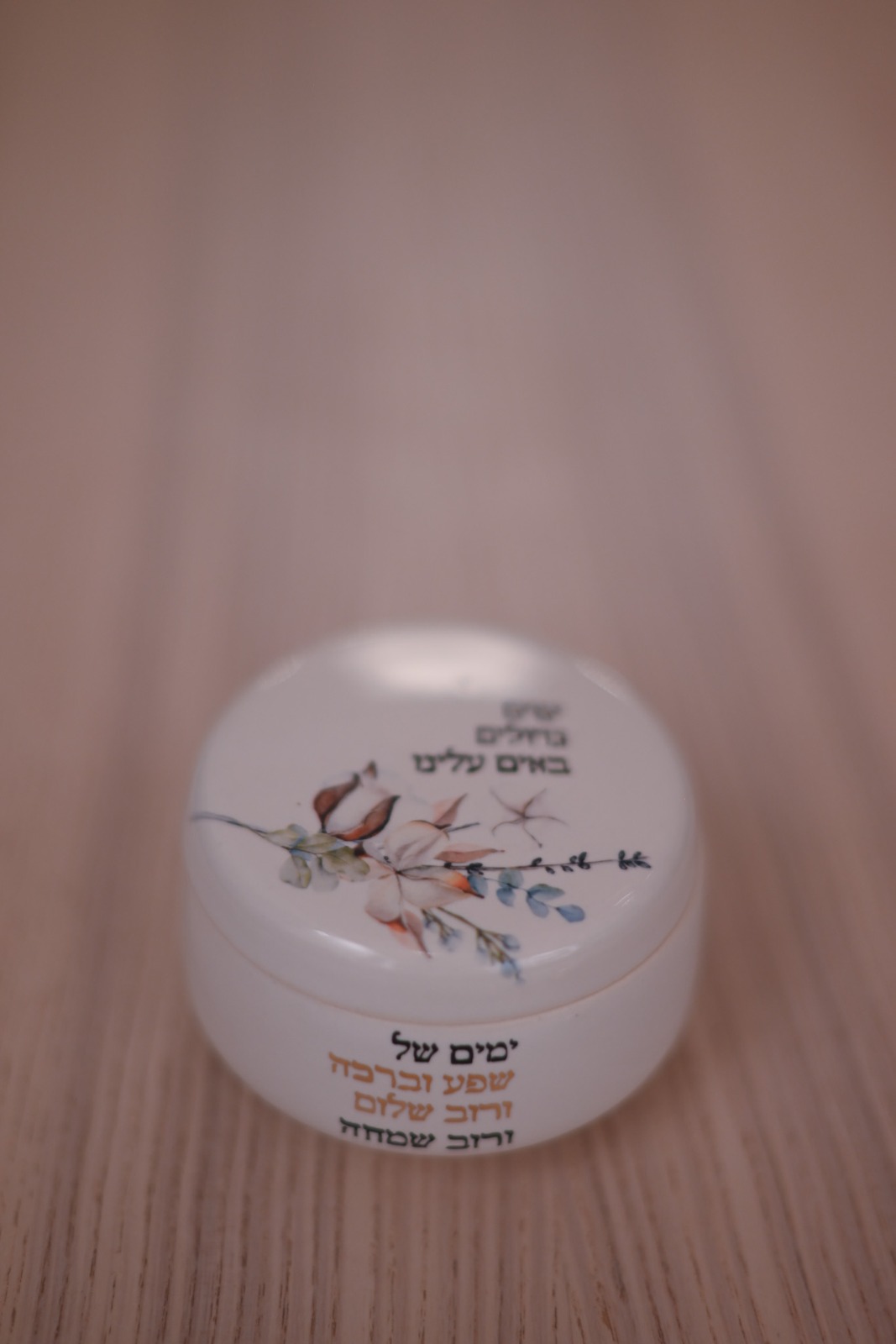 דבשית | ימים גדולים באים עלינו