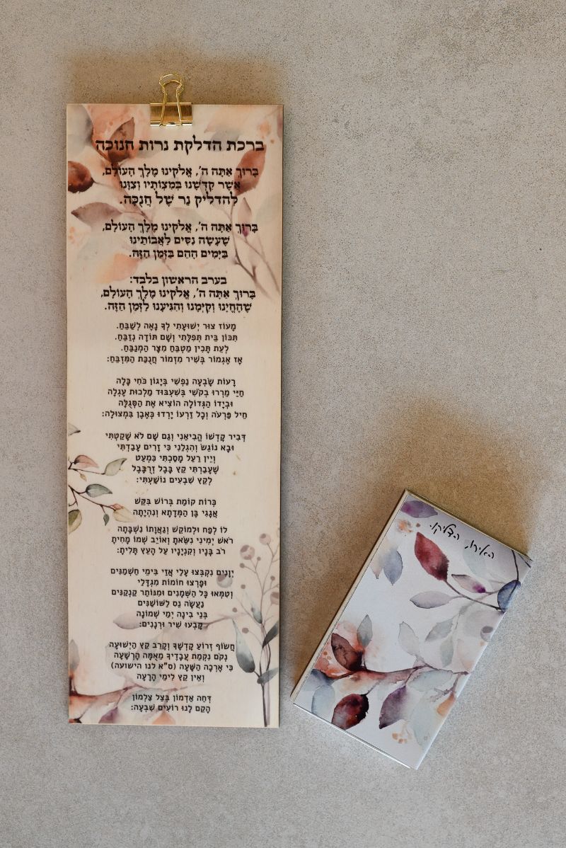 ברכת החנוכה עם קופסת גפרורים | דגם עלים