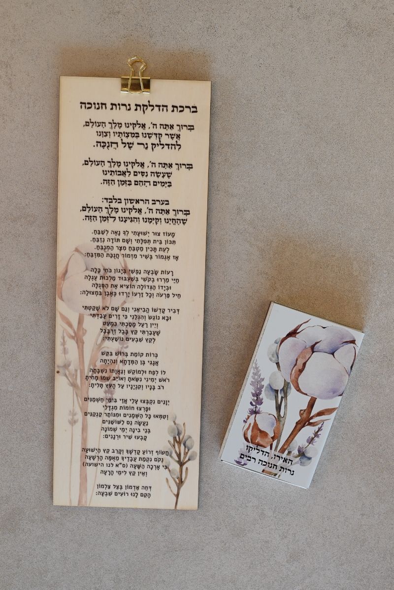 קופסת גפרורים מעוצבת | דגם כותנה לבנדר