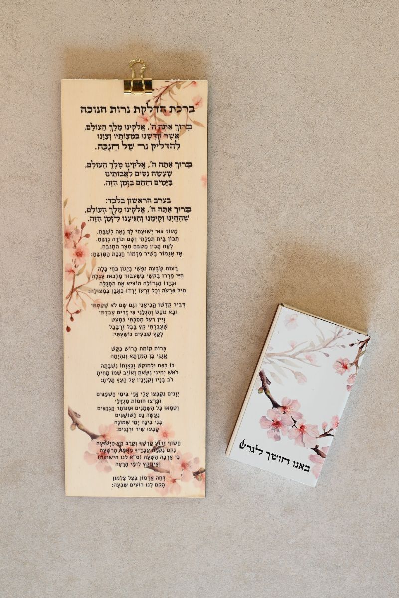 קופסת גפרורים מעוצבת | דגם שקדיה