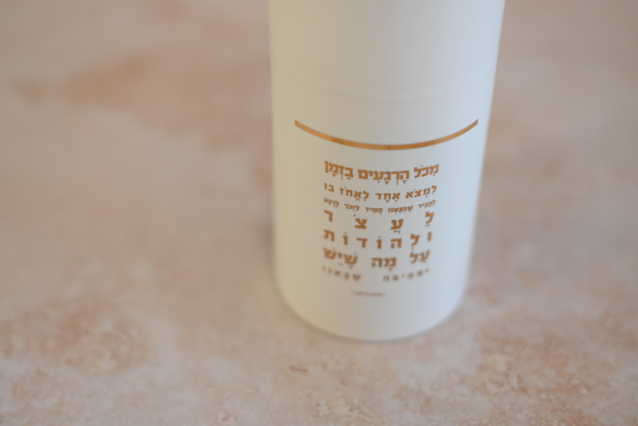 אגרטל | מכל הרגעים מוזהב