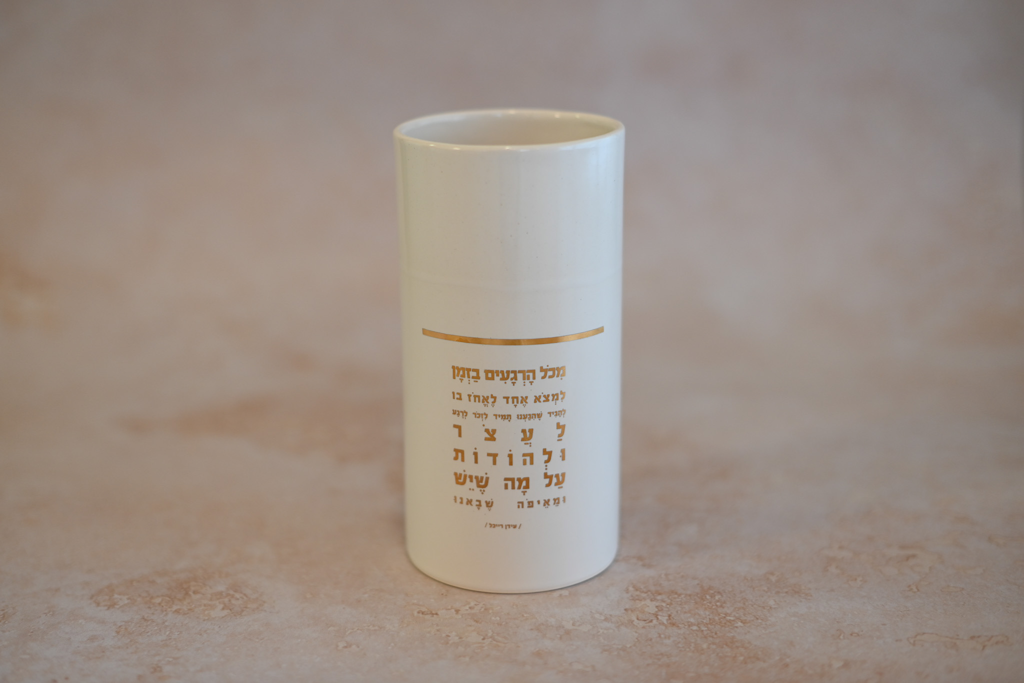 אגרטל | מכל הרגעים מוזהב