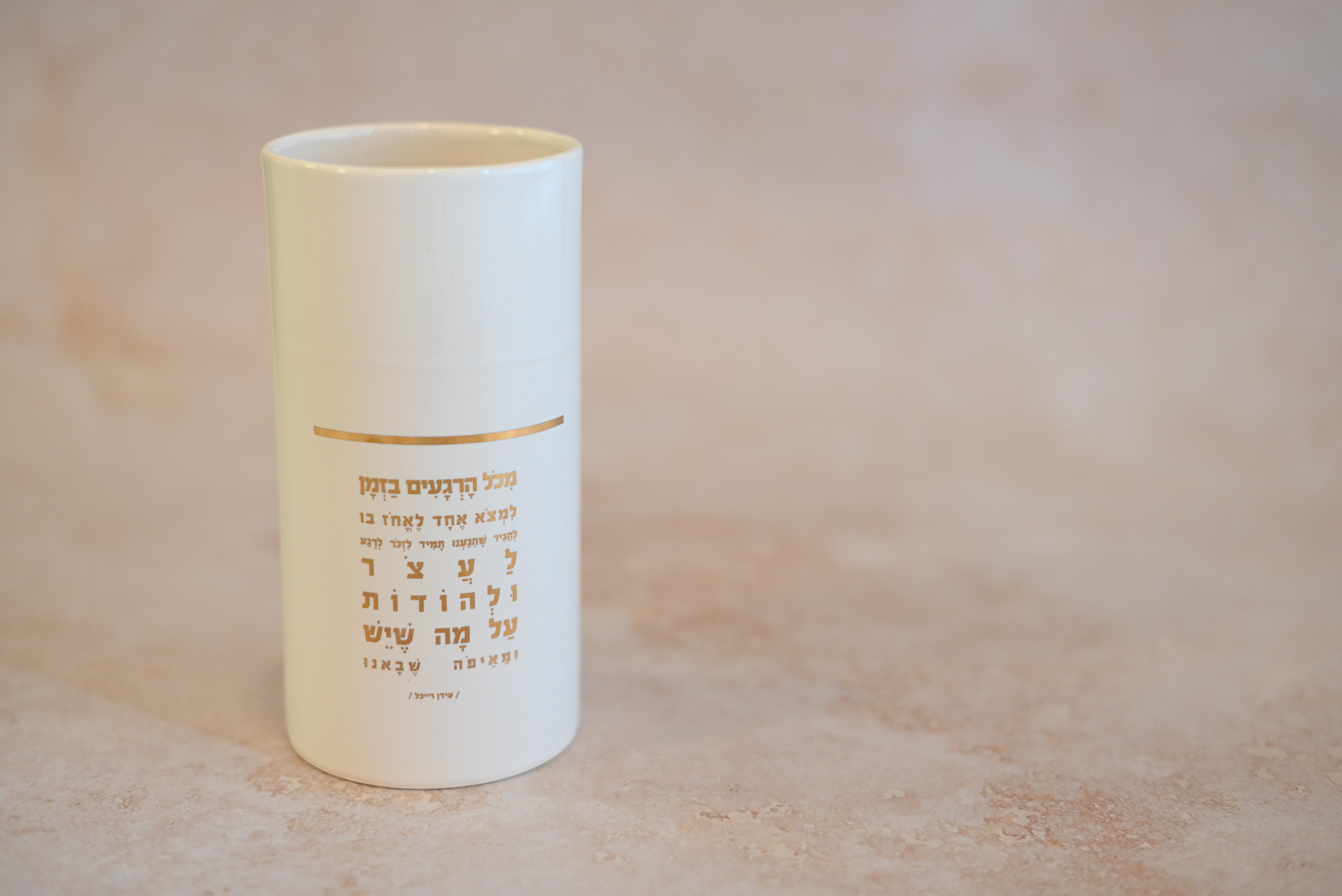 אגרטל | מכל הרגעים מוזהב
