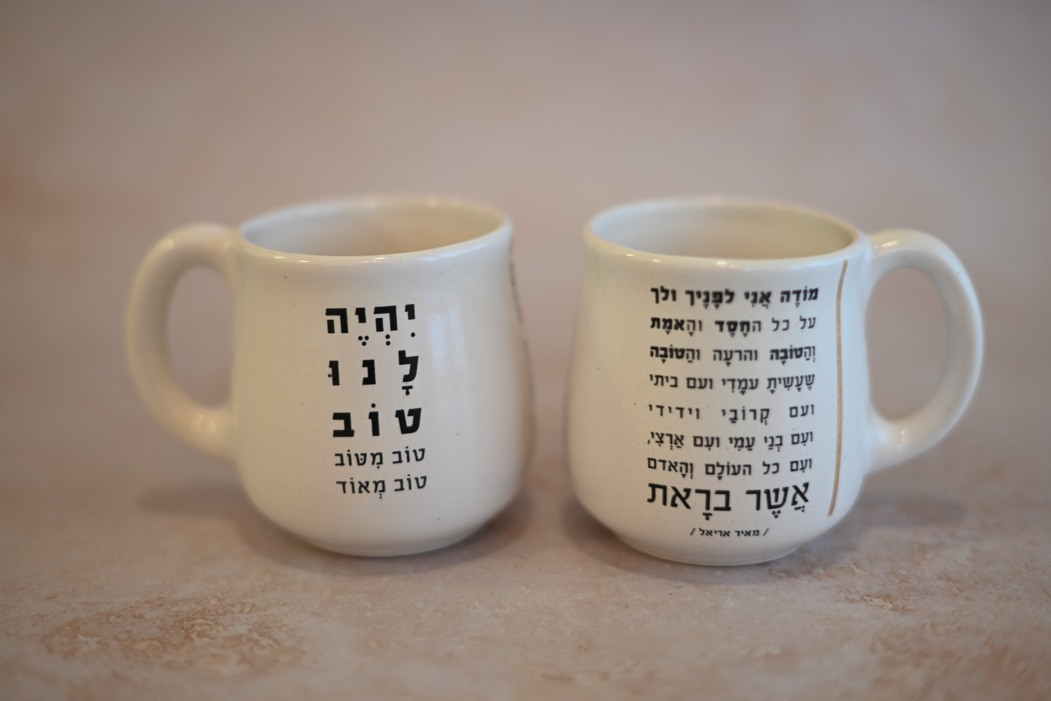 זוג ספלים | דגם מאיר