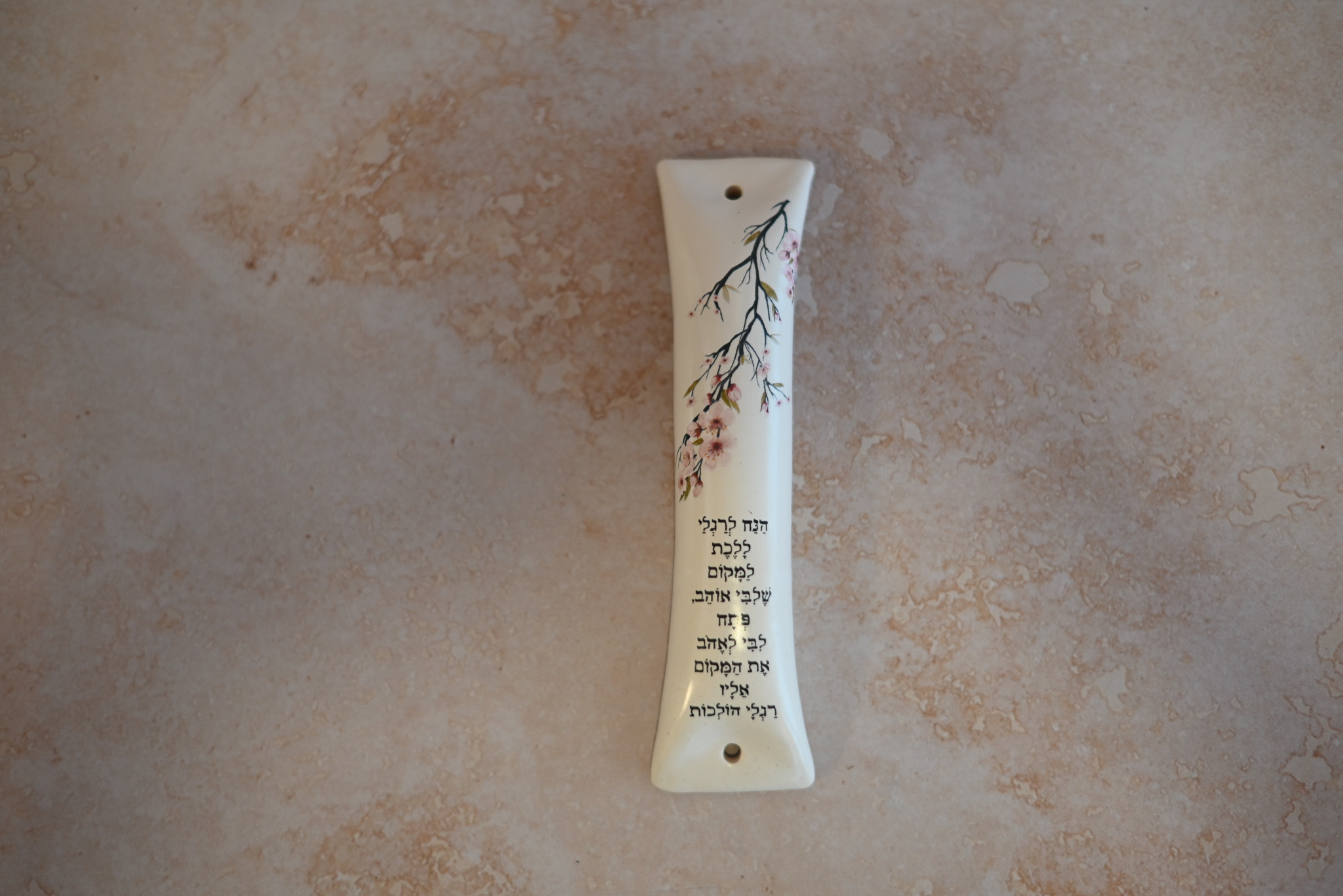 מזוזה | למקום שליבי אוהב