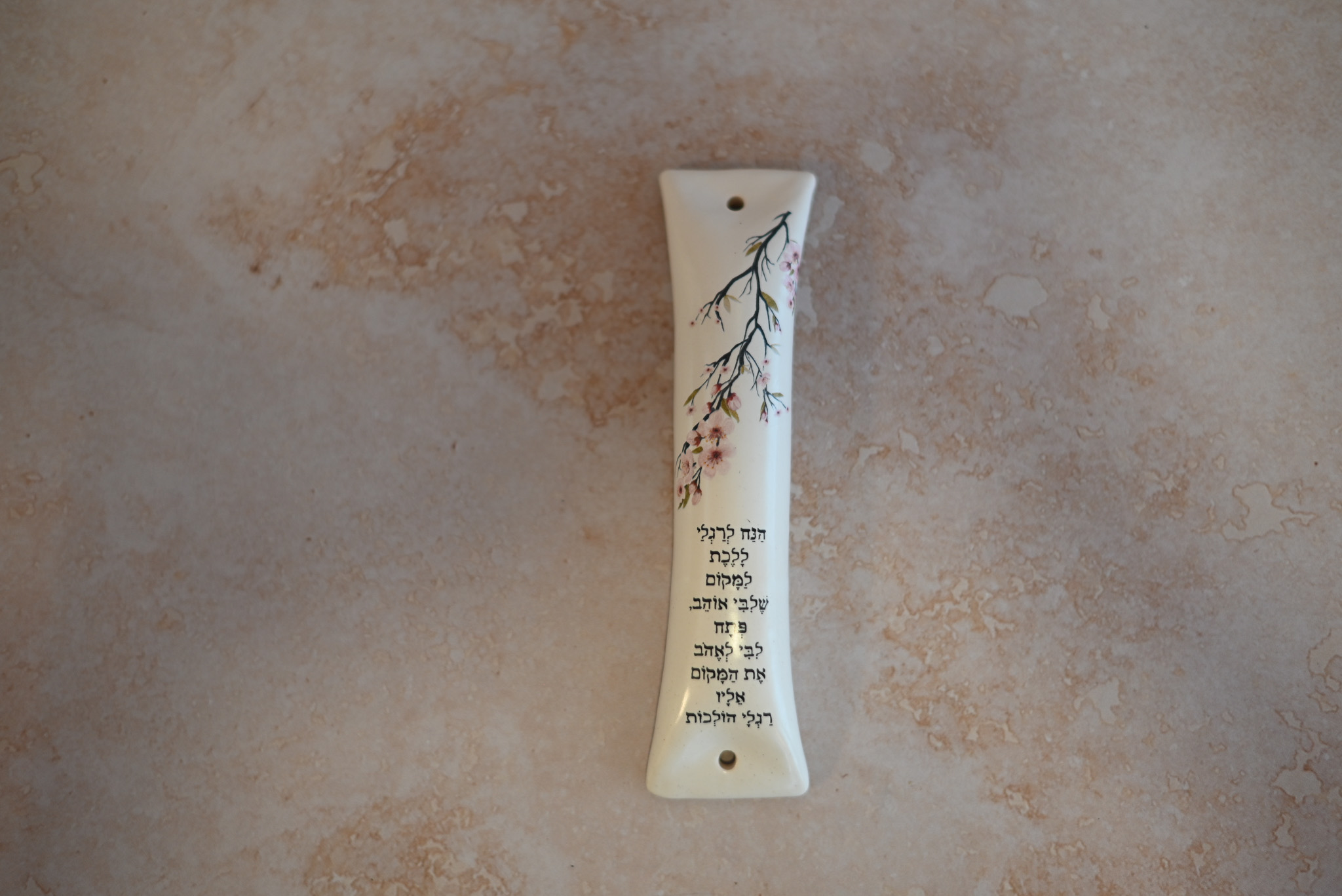 מזוזה | למקום שליבי אוהב