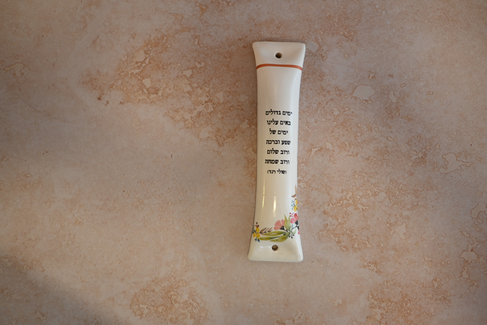 מזוזה | ימים גדולים