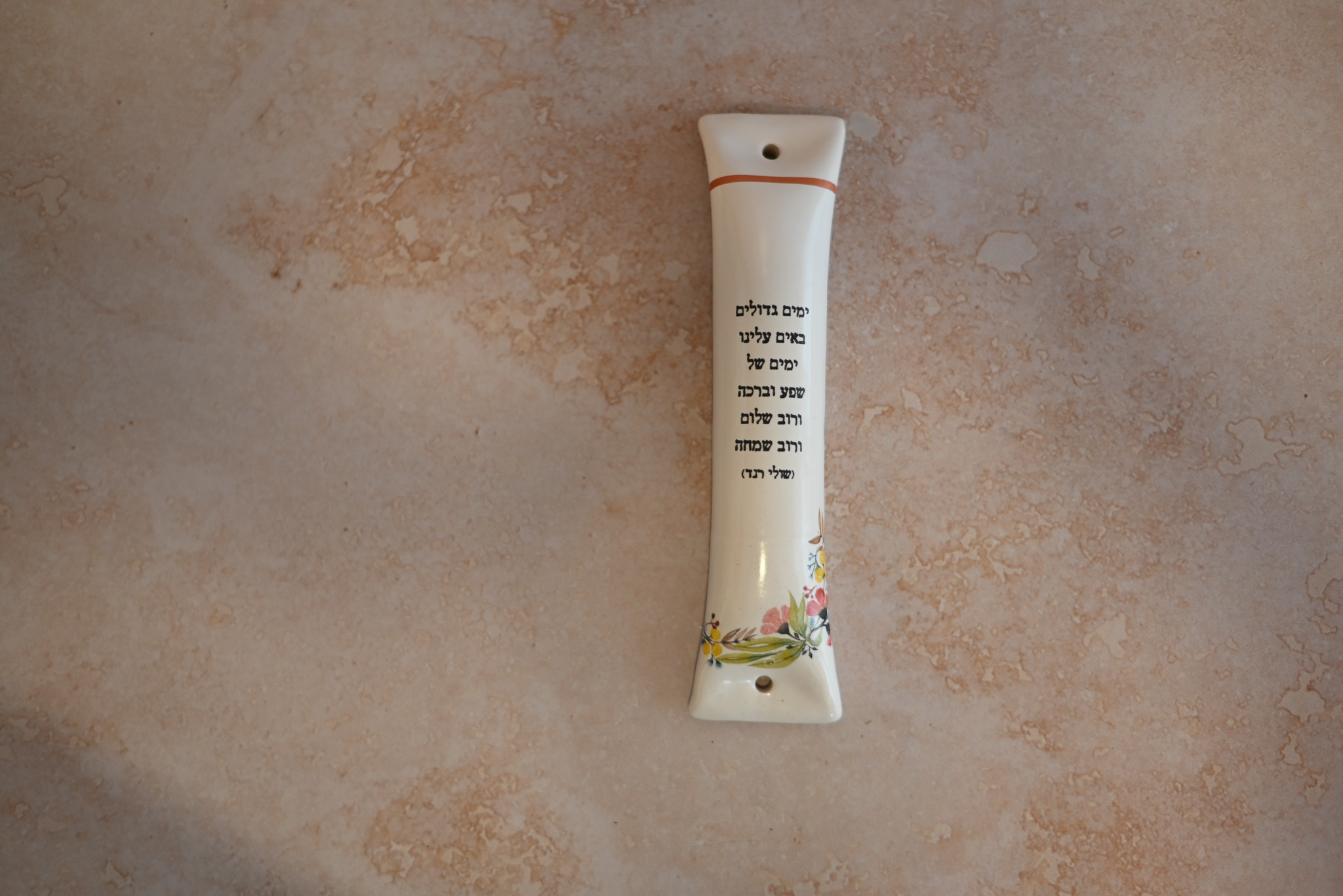 מזוזה | ימים גדולים