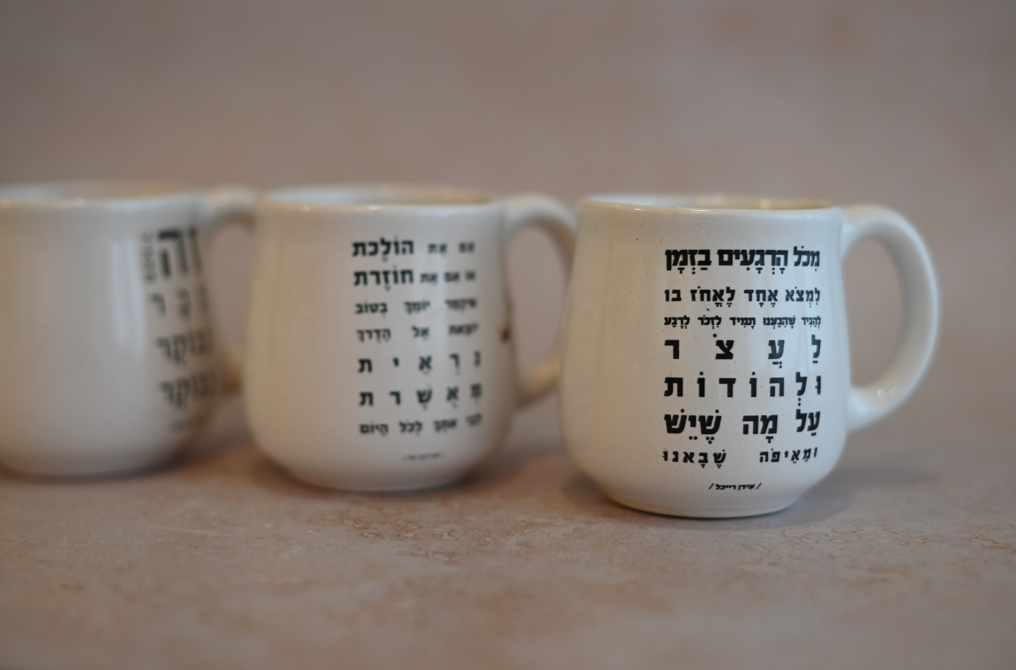 רביעיית ספלים | דגם מטר