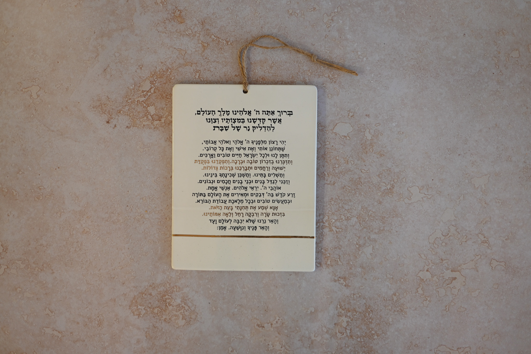 ברכת נרות | פס זהב
