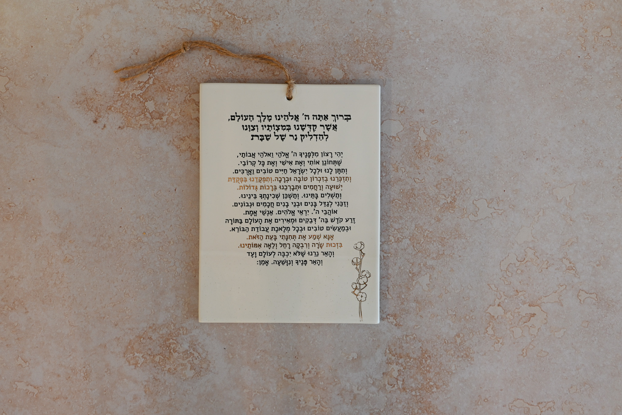 ברכת נרות | כותנה זהב