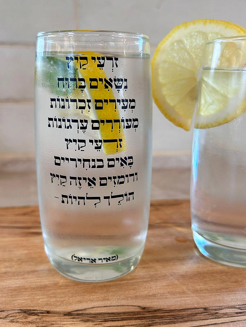מארז קיצי | אתנחתא