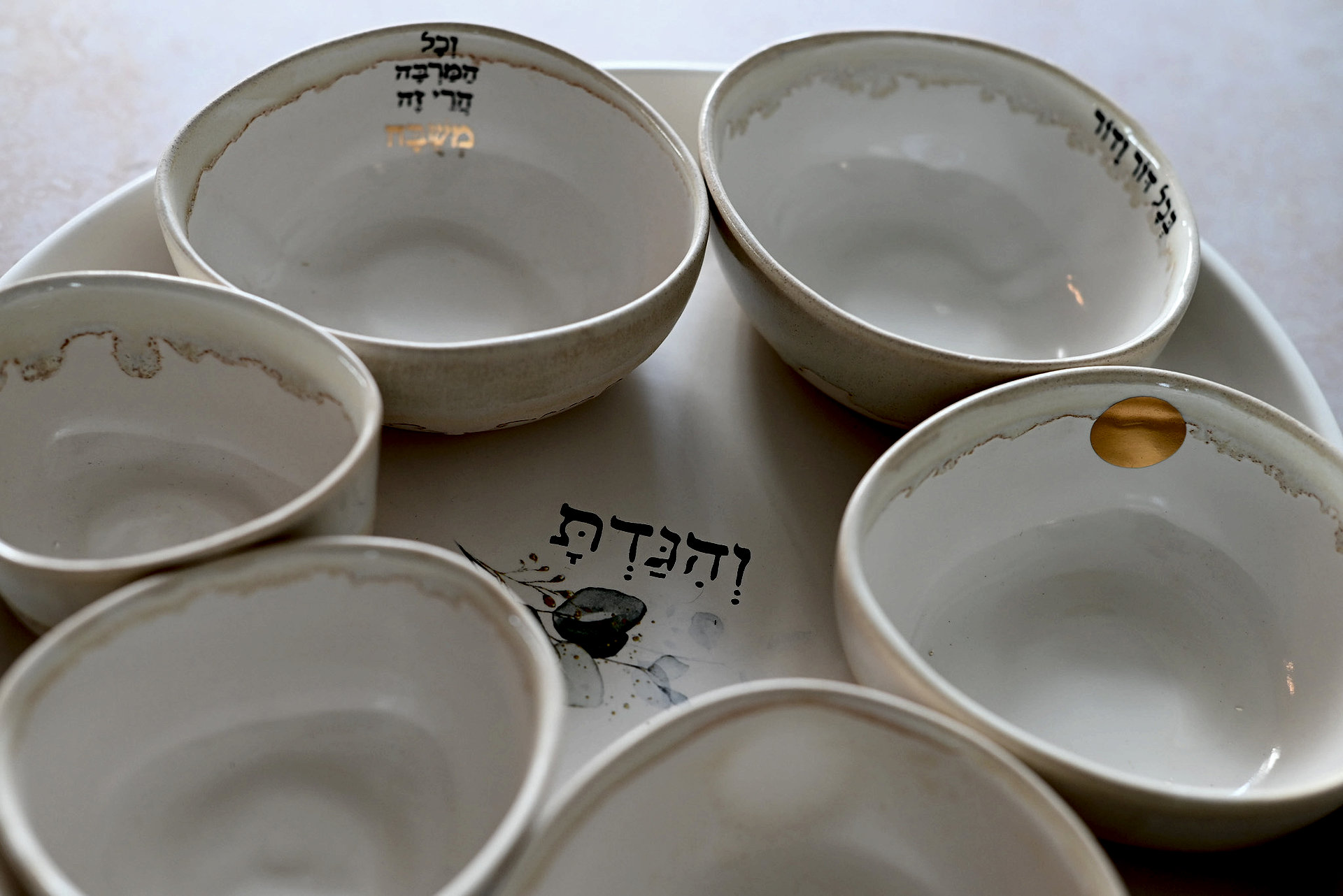 צלחת פסח / והגדת