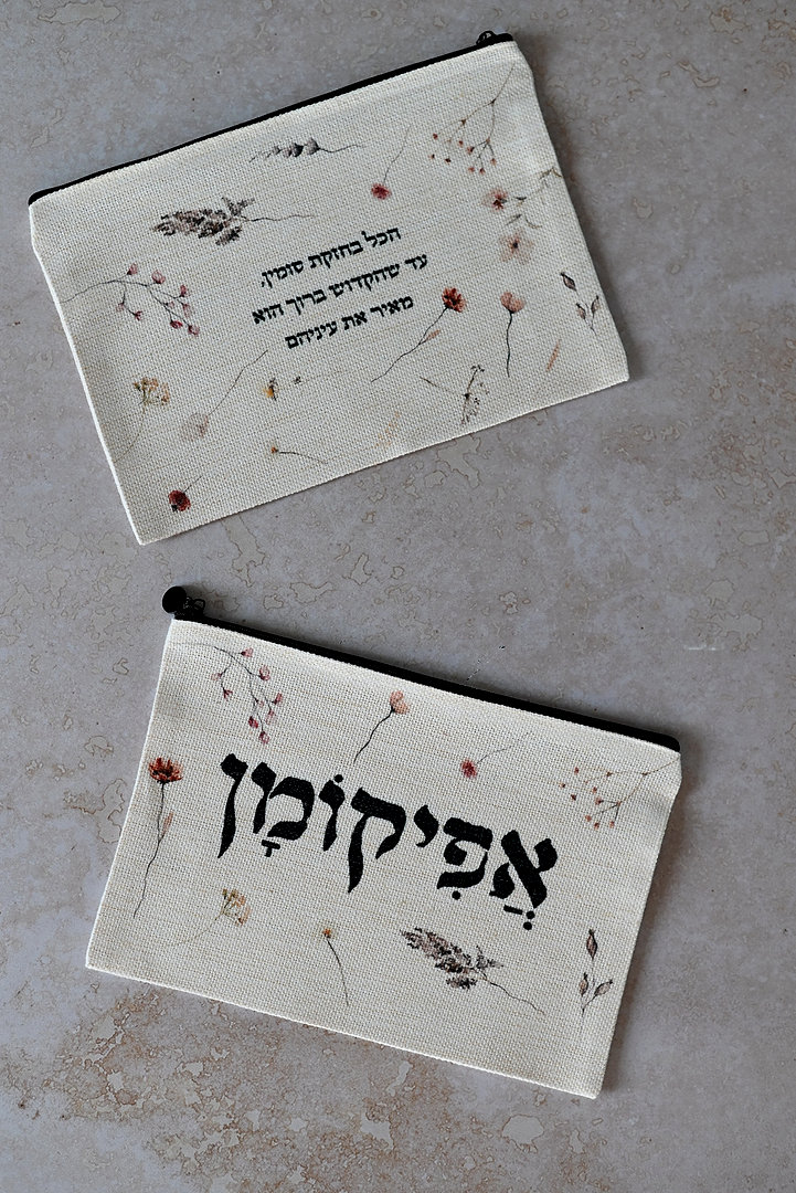 אפיקומן פרחוני