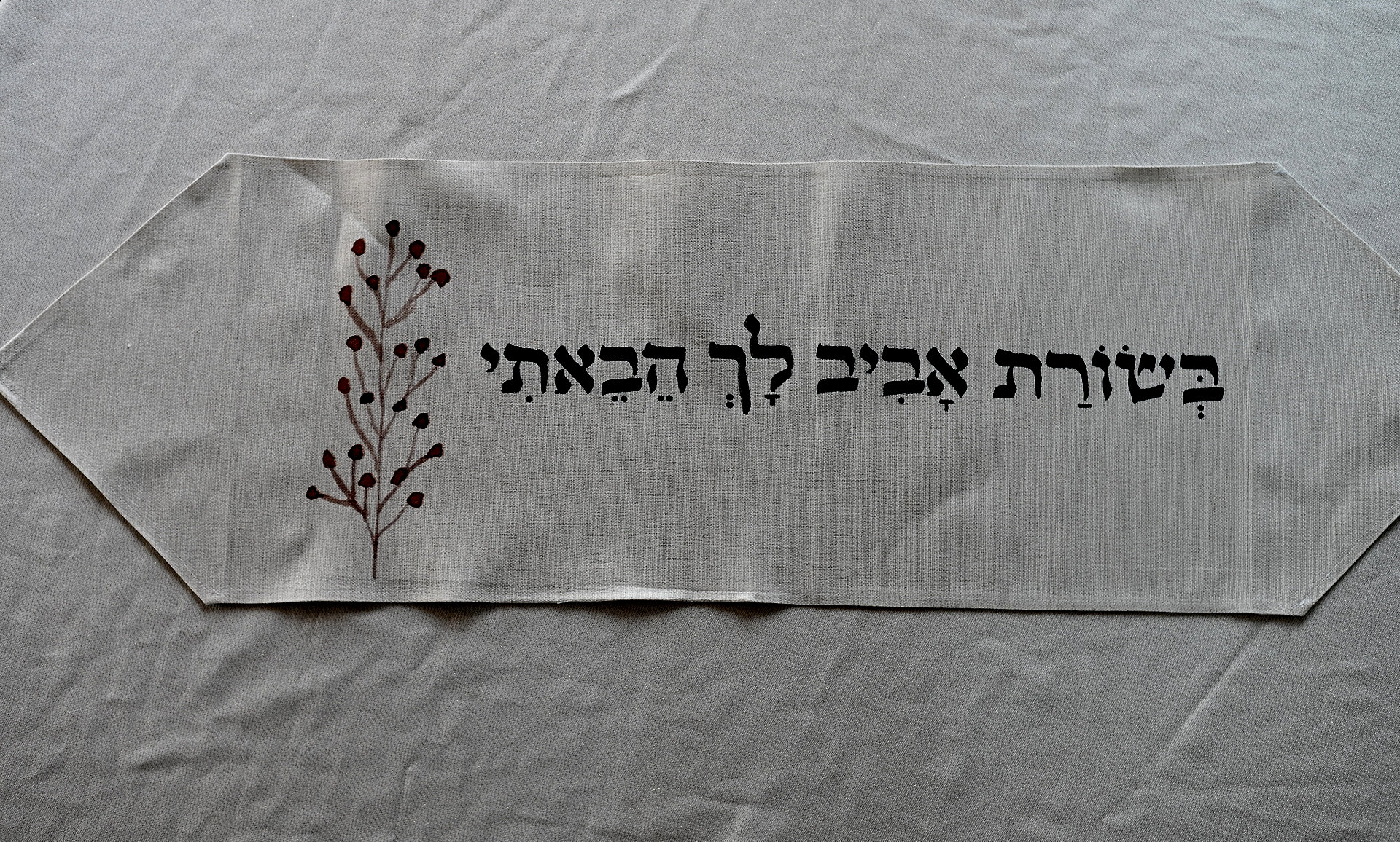 ראנר בשורת אביב