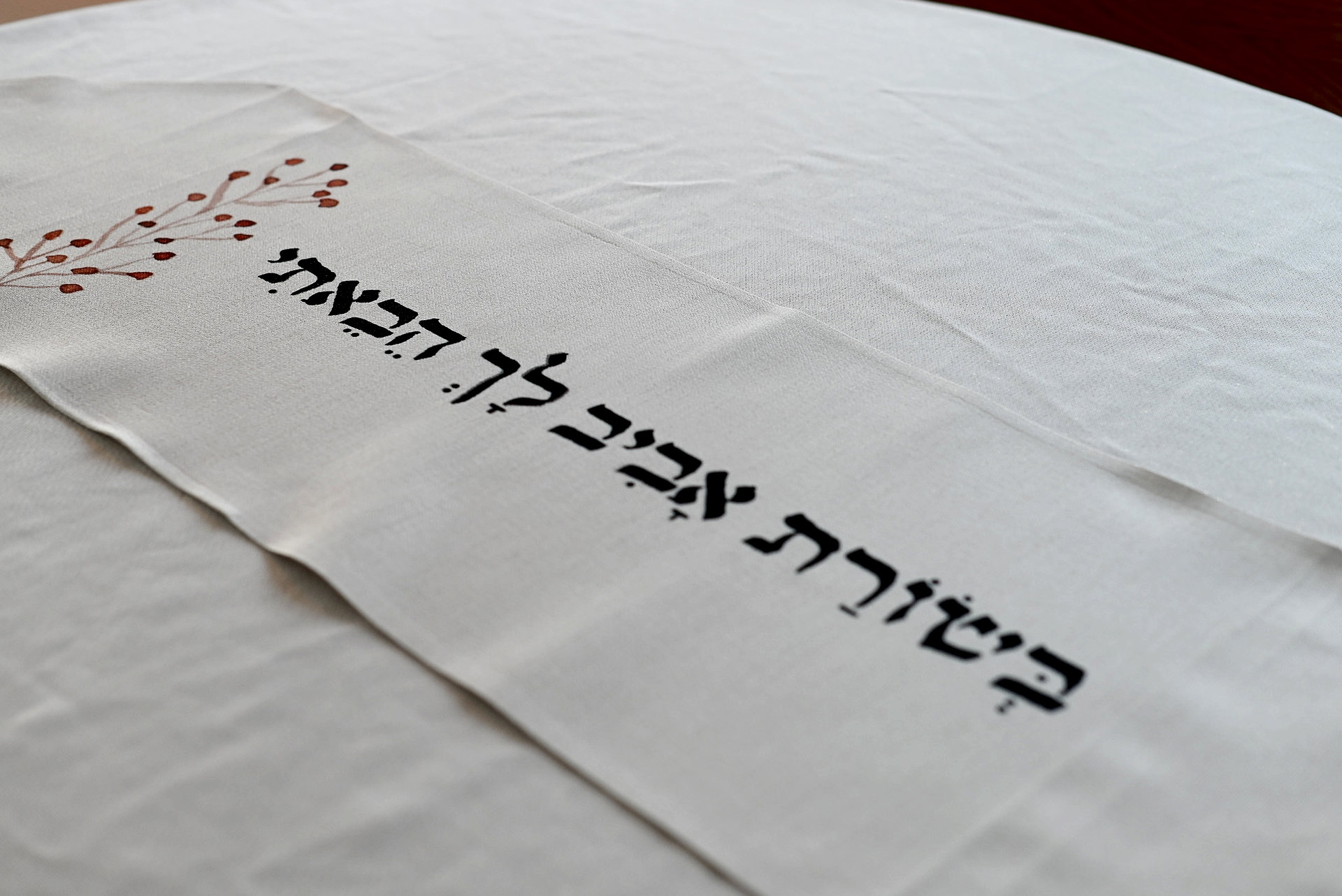 ראנר בשורת אביב