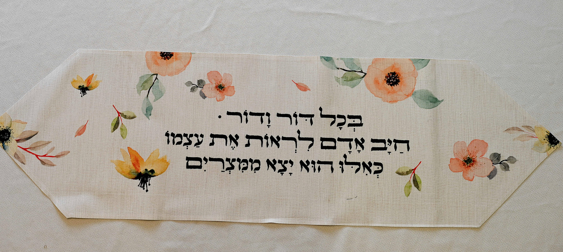 ראנר בכל דור ודור