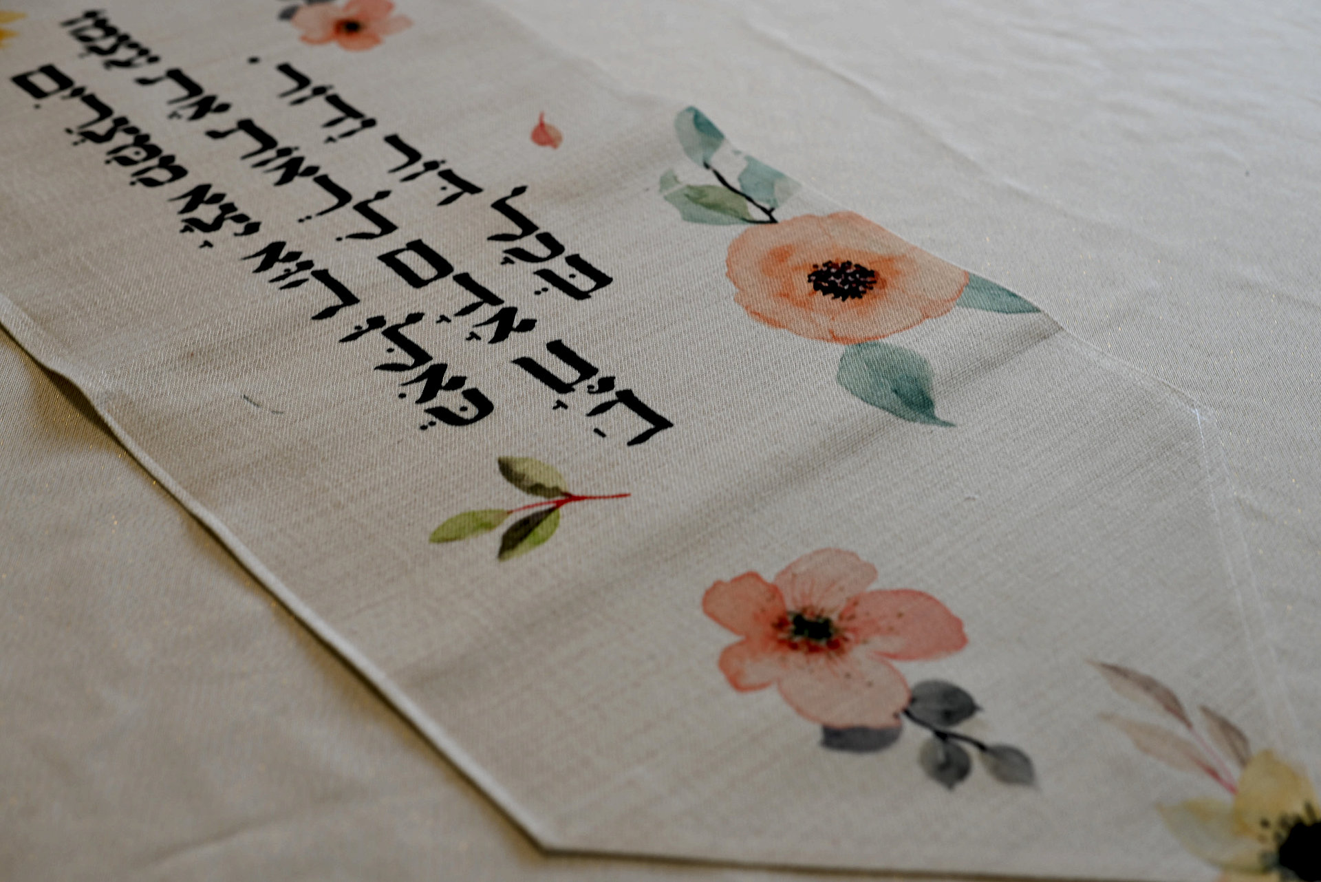 ראנר בכל דור ודור