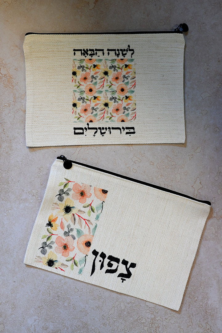 אפיקומן צפון
