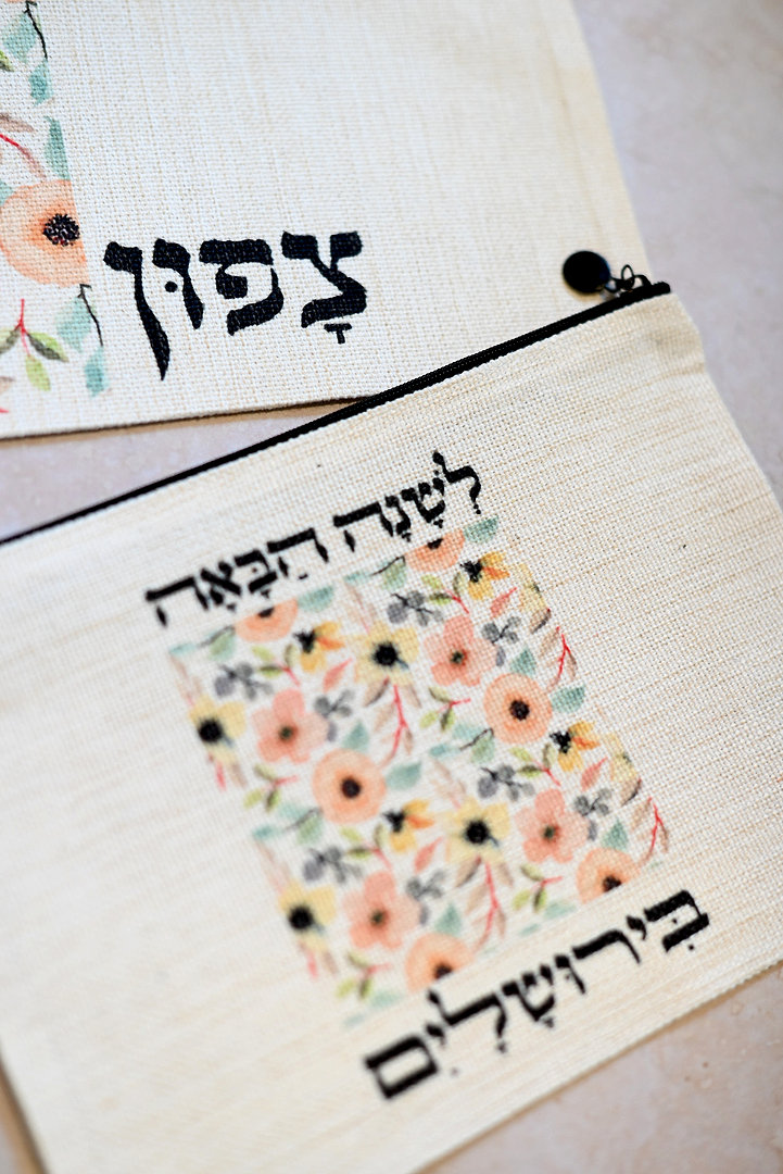 אפיקומן צפון