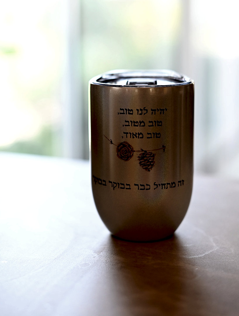 ספל דרך | עתידות לקראתנו