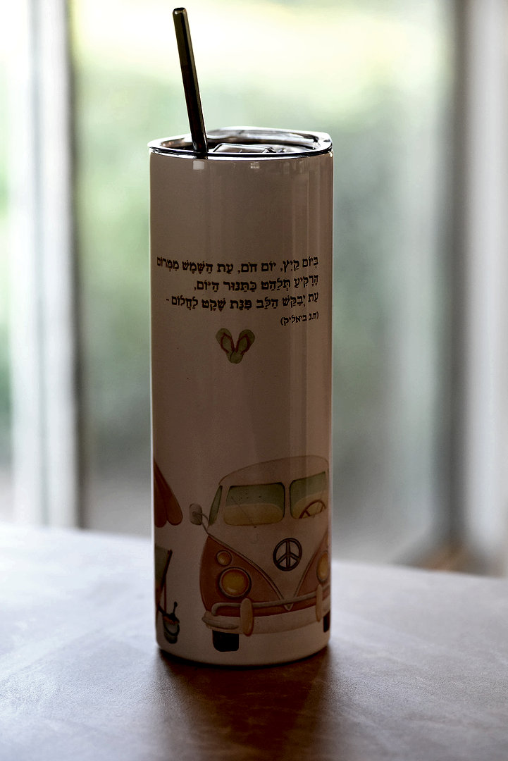ספל דרך | פינת שקט לחלום