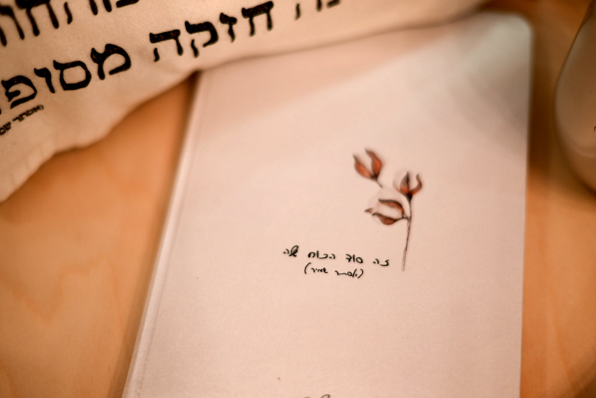 חבילת כרבולית מחברת וספל דרך | דגם היי לעצמך גיבורה