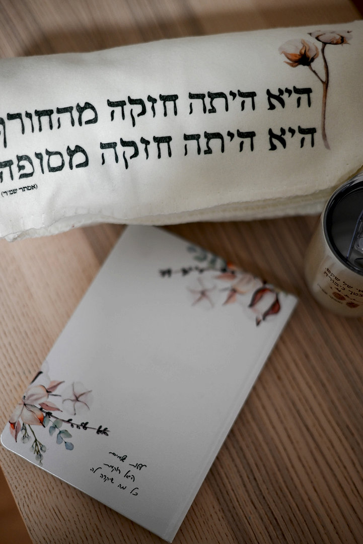 חבילת כרבולית מחברת וספל דרך | דגם היי לעצמך גיבורה