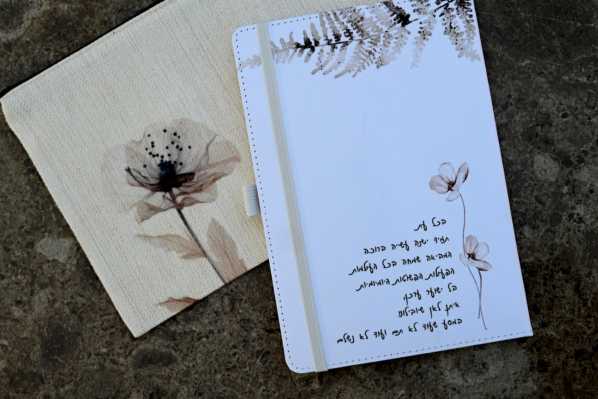 מחברת ונרתיק| מסע
