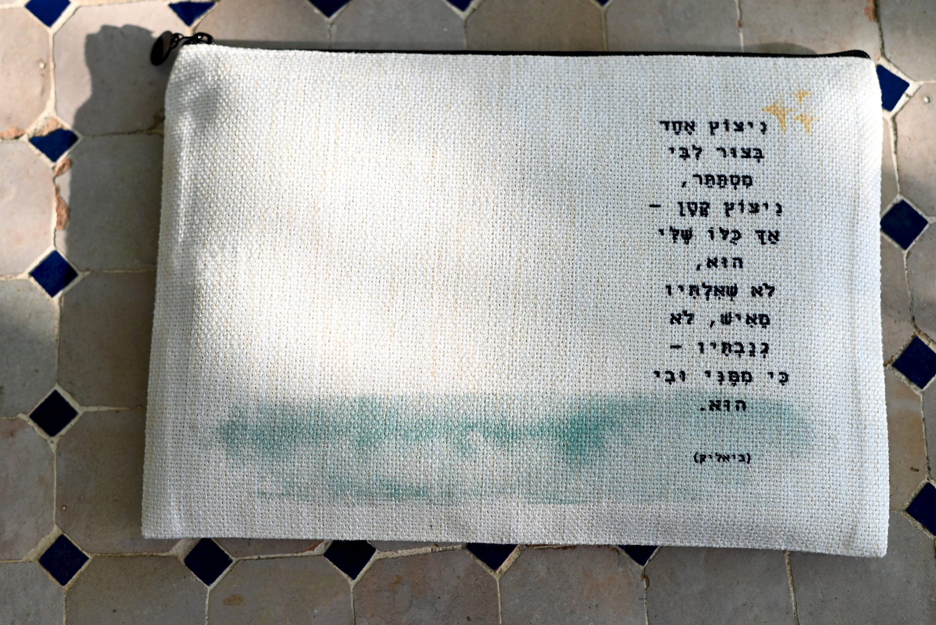 מחברת ונרתיק| יקשיב אל ליבו